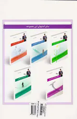 موفقیت نامحدود6(دوستی های قبل از ازدواج)